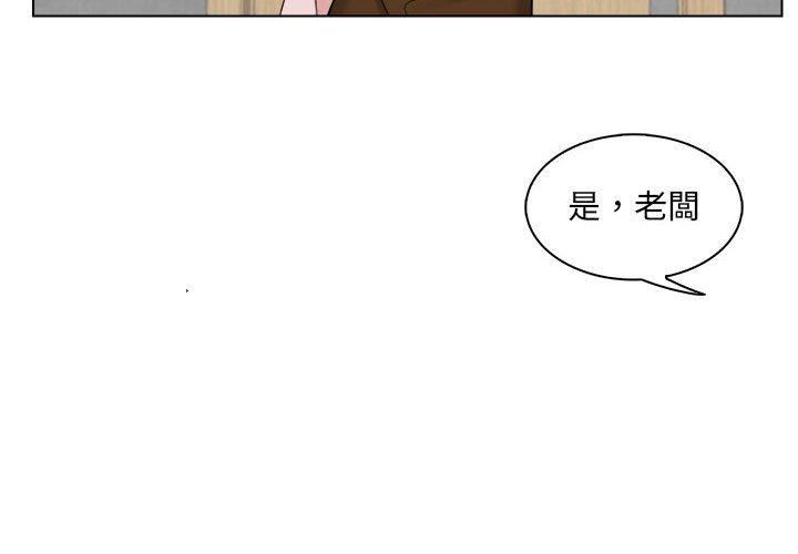 《女友与奴隶》漫画最新章节第5话免费下拉式在线观看章节第【4】张图片