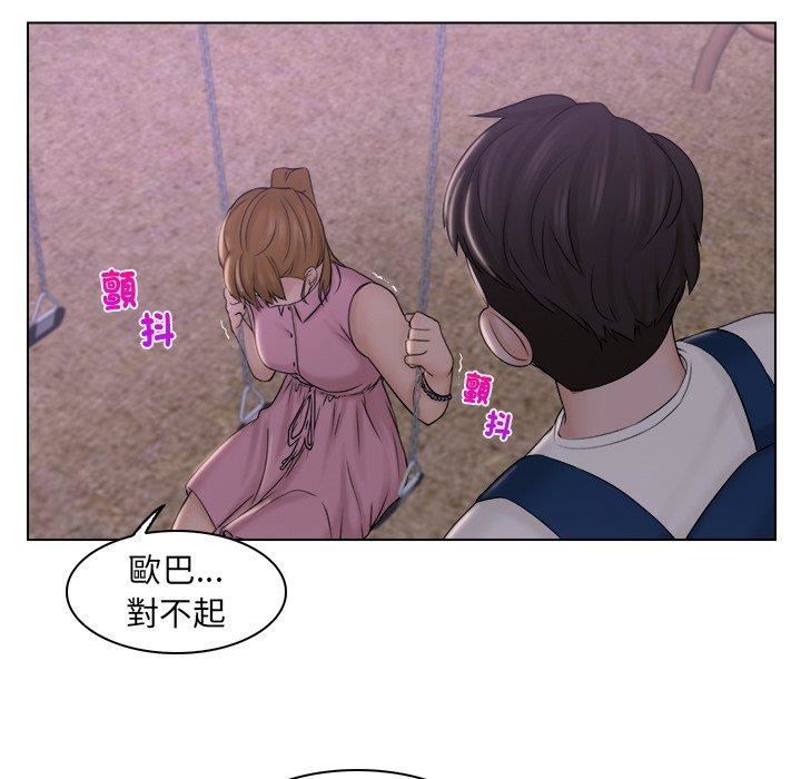 《女友与奴隶》漫画最新章节第6话免费下拉式在线观看章节第【69】张图片