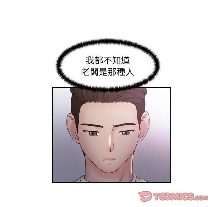 《女友与奴隶》漫画最新章节第6话免费下拉式在线观看章节第【38】张图片