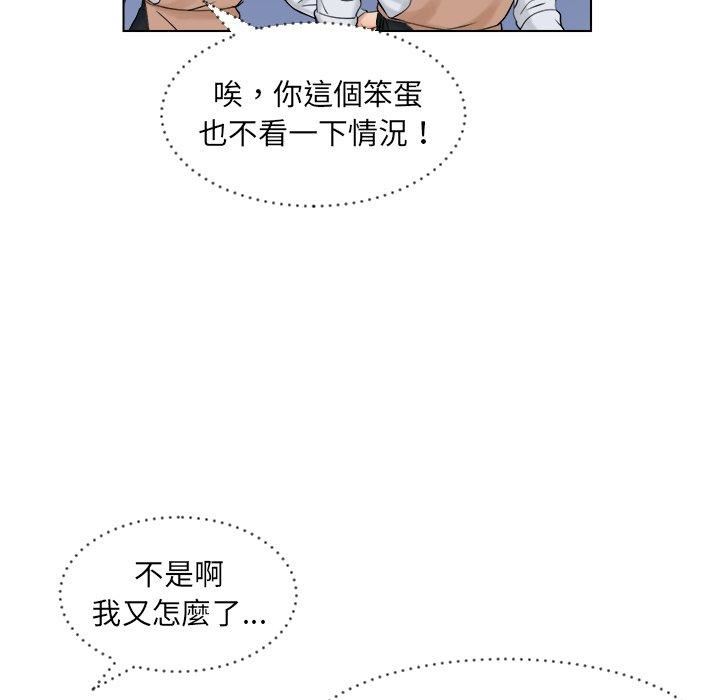 《女友与奴隶》漫画最新章节第6话免费下拉式在线观看章节第【23】张图片