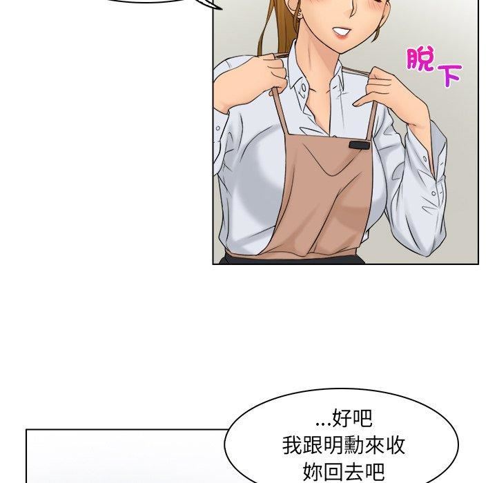 《女友与奴隶》漫画最新章节第6话免费下拉式在线观看章节第【27】张图片