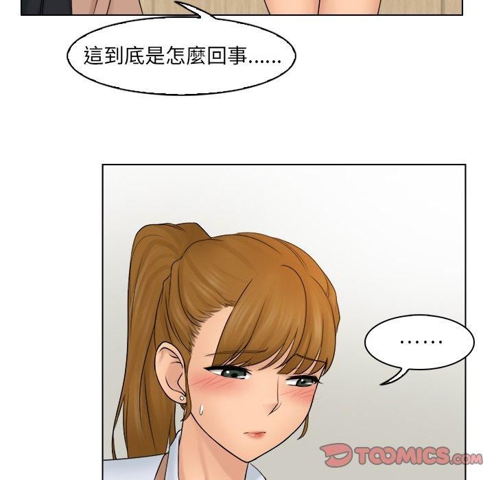 《女友与奴隶》漫画最新章节第6话免费下拉式在线观看章节第【18】张图片