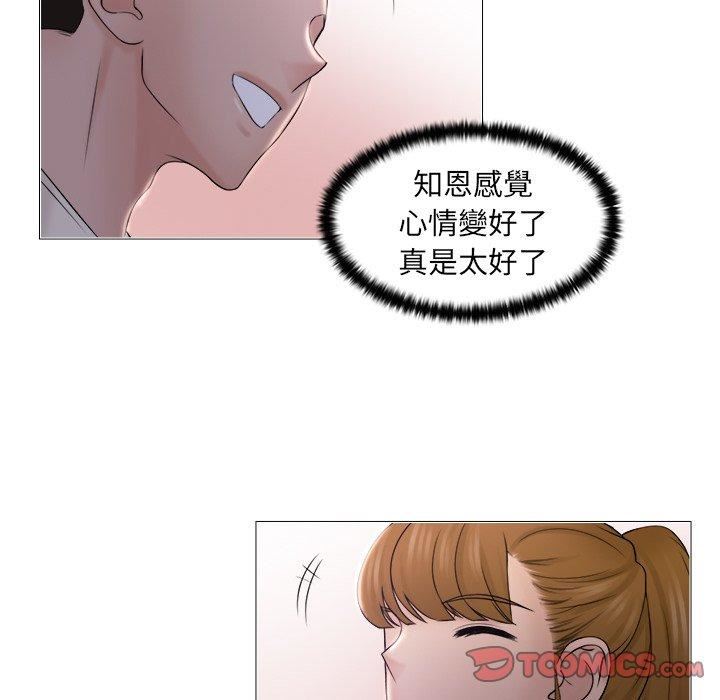 《女友与奴隶》漫画最新章节第6话免费下拉式在线观看章节第【90】张图片