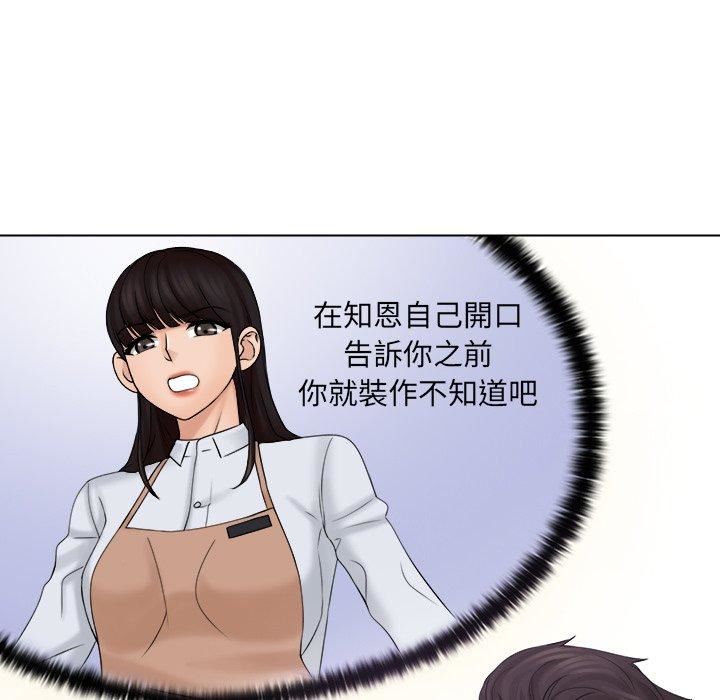 《女友与奴隶》漫画最新章节第6话免费下拉式在线观看章节第【49】张图片