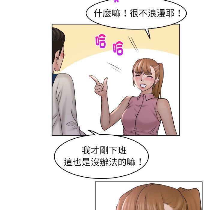 《女友与奴隶》漫画最新章节第6话免费下拉式在线观看章节第【83】张图片