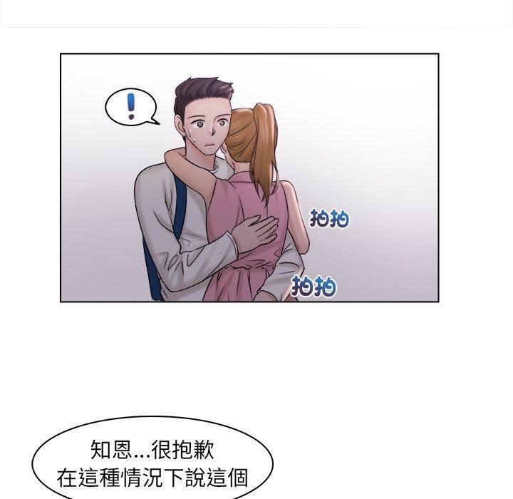 《女友与奴隶》漫画最新章节第6话免费下拉式在线观看章节第【80】张图片