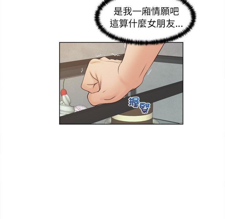 《女友与奴隶》漫画最新章节第6话免费下拉式在线观看章节第【35】张图片