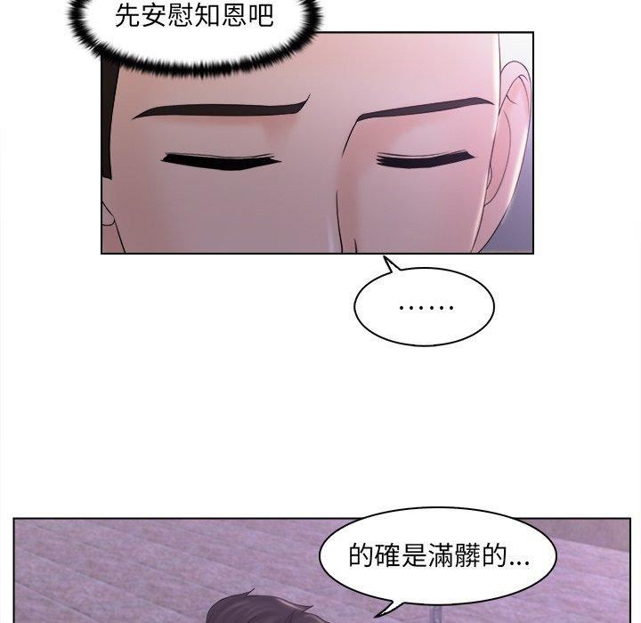 《女友与奴隶》漫画最新章节第6话免费下拉式在线观看章节第【73】张图片