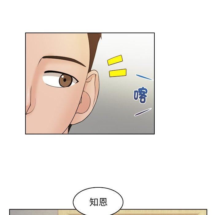 《女友与奴隶》漫画最新章节第6话免费下拉式在线观看章节第【16】张图片