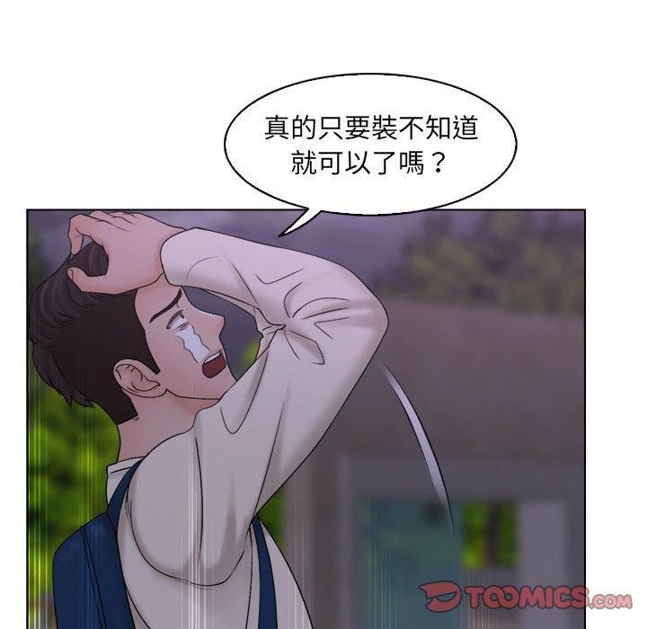 《女友与奴隶》漫画最新章节第6话免费下拉式在线观看章节第【42】张图片