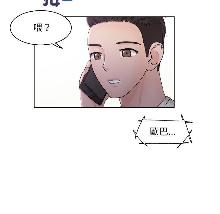 《女友与奴隶》漫画最新章节第6话免费下拉式在线观看章节第【51】张图片