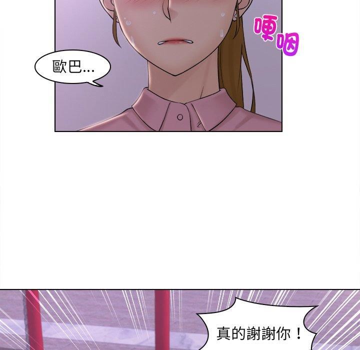 《女友与奴隶》漫画最新章节第6话免费下拉式在线观看章节第【77】张图片