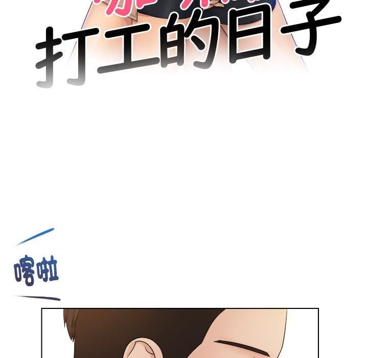 《女友与奴隶》漫画最新章节第6话免费下拉式在线观看章节第【9】张图片