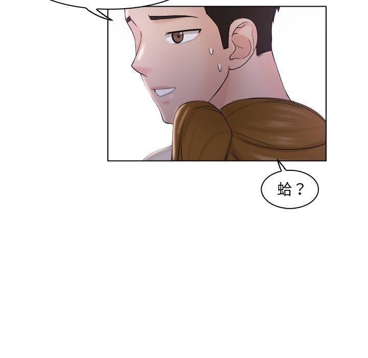 《女友与奴隶》漫画最新章节第6话免费下拉式在线观看章节第【81】张图片