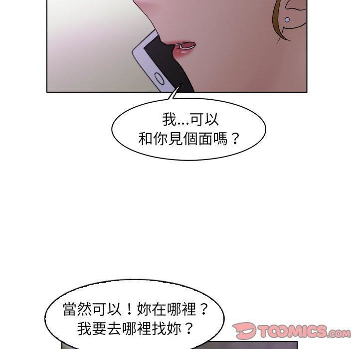 《女友与奴隶》漫画最新章节第6话免费下拉式在线观看章节第【54】张图片