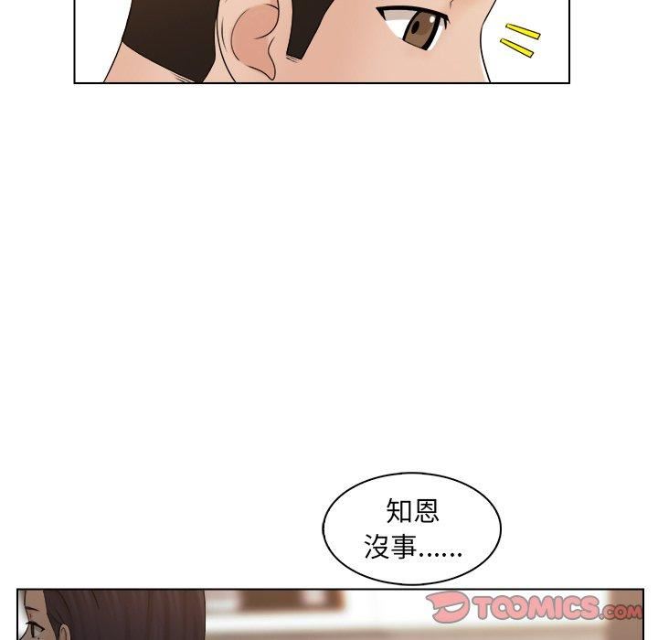 《女友与奴隶》漫画最新章节第6话免费下拉式在线观看章节第【10】张图片