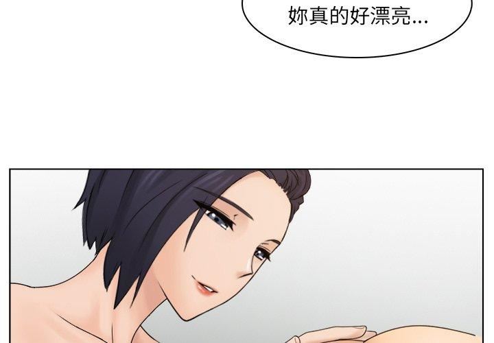 《女友与奴隶》漫画最新章节第6话免费下拉式在线观看章节第【3】张图片