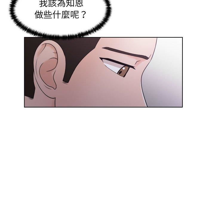 《女友与奴隶》漫画最新章节第6话免费下拉式在线观看章节第【41】张图片