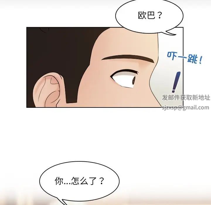 《女友与奴隶》漫画最新章节第7话免费下拉式在线观看章节第【33】张图片