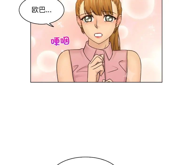 《女友与奴隶》漫画最新章节第7话免费下拉式在线观看章节第【63】张图片