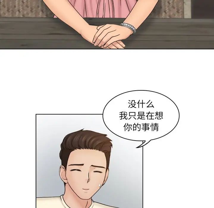 《女友与奴隶》漫画最新章节第7话免费下拉式在线观看章节第【35】张图片