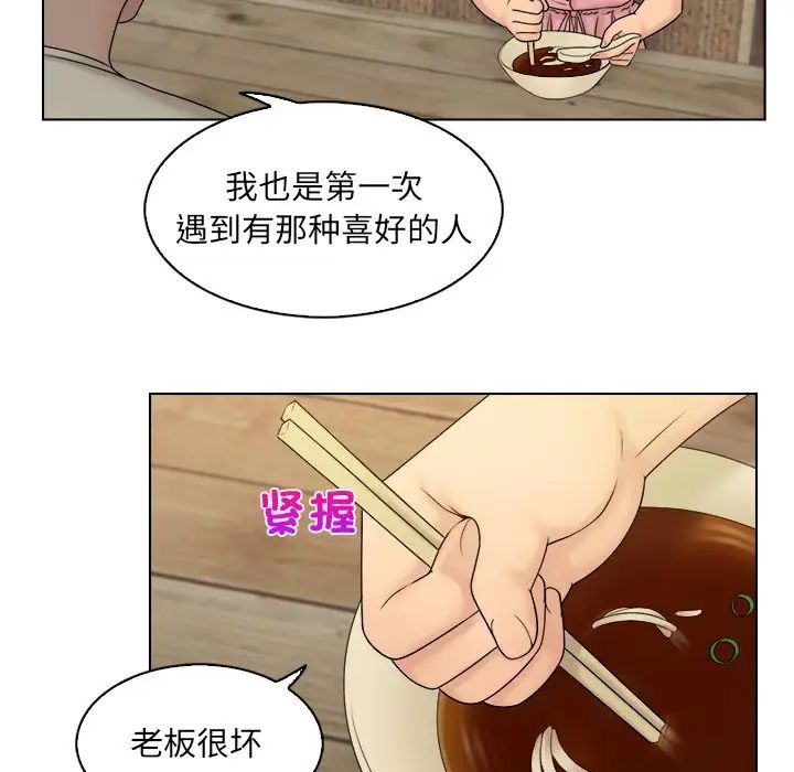 《女友与奴隶》漫画最新章节第7话免费下拉式在线观看章节第【52】张图片