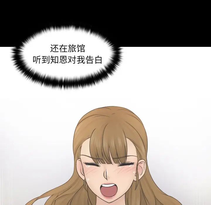 《女友与奴隶》漫画最新章节第7话免费下拉式在线观看章节第【25】张图片