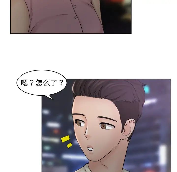 《女友与奴隶》漫画最新章节第7话免费下拉式在线观看章节第【88】张图片