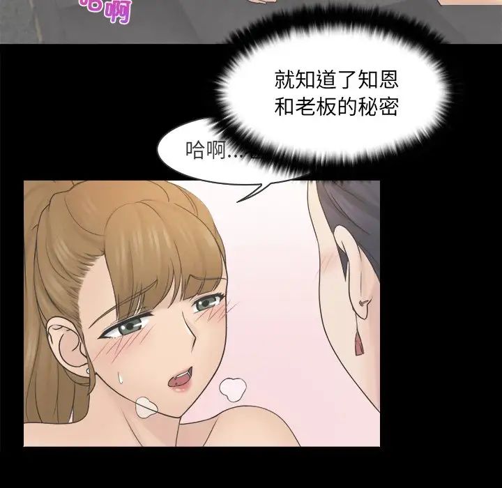 《女友与奴隶》漫画最新章节第7话免费下拉式在线观看章节第【31】张图片