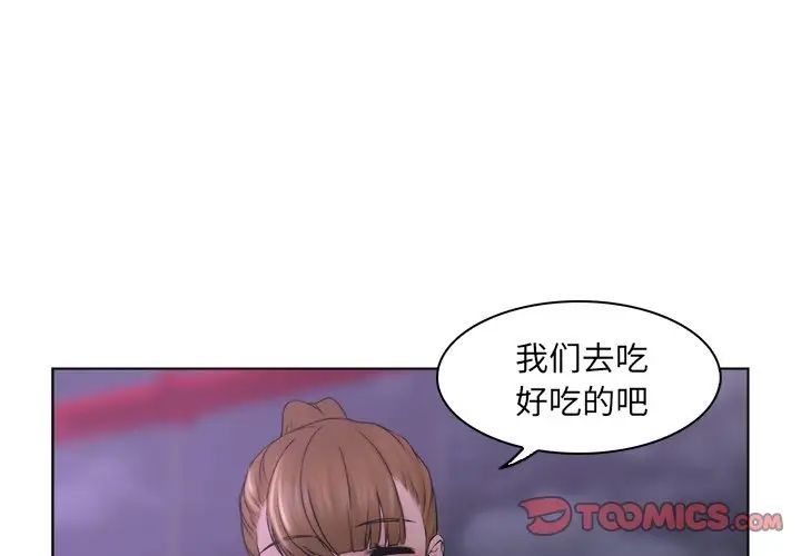 《女友与奴隶》漫画最新章节第7话免费下拉式在线观看章节第【2】张图片