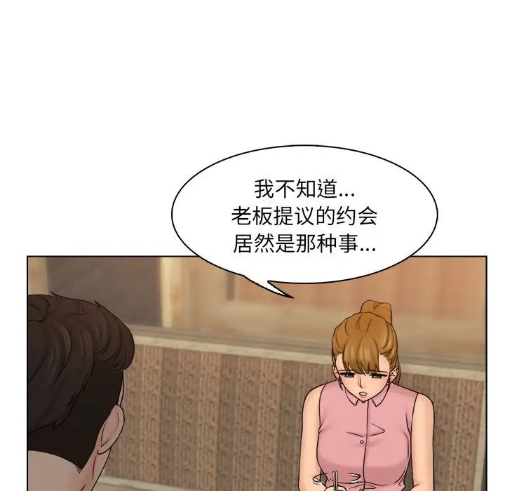 《女友与奴隶》漫画最新章节第7话免费下拉式在线观看章节第【51】张图片