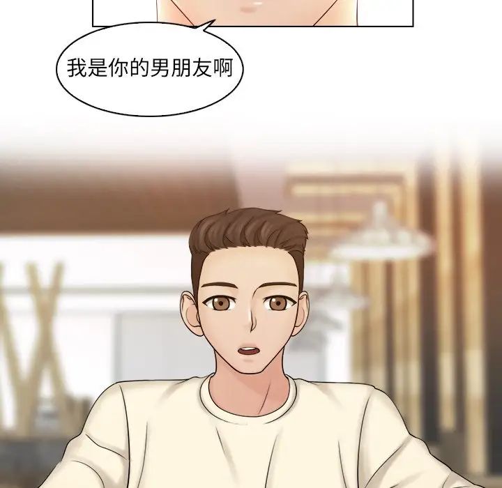 《女友与奴隶》漫画最新章节第7话免费下拉式在线观看章节第【61】张图片