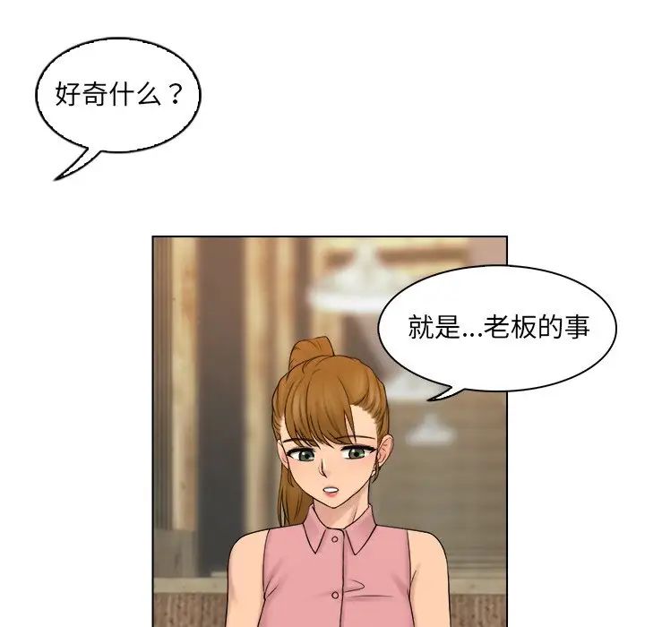 《女友与奴隶》漫画最新章节第7话免费下拉式在线观看章节第【43】张图片