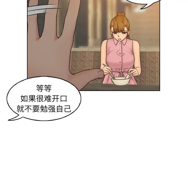 《女友与奴隶》漫画最新章节第7话免费下拉式在线观看章节第【48】张图片