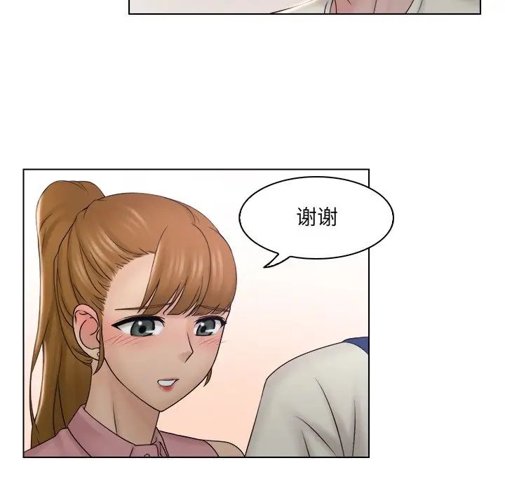 《女友与奴隶》漫画最新章节第7话免费下拉式在线观看章节第【80】张图片