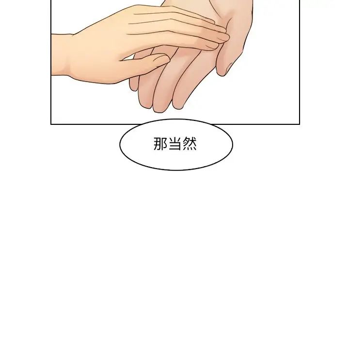 《女友与奴隶》漫画最新章节第7话免费下拉式在线观看章节第【75】张图片