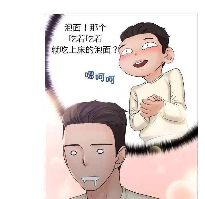 《女友与奴隶》漫画最新章节第7话免费下拉式在线观看章节第【93】张图片