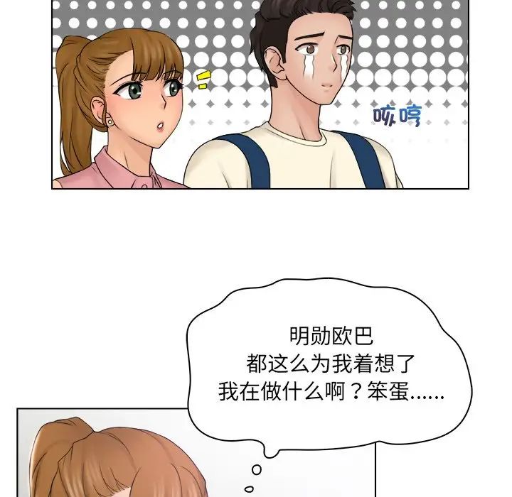 《女友与奴隶》漫画最新章节第7话免费下拉式在线观看章节第【84】张图片