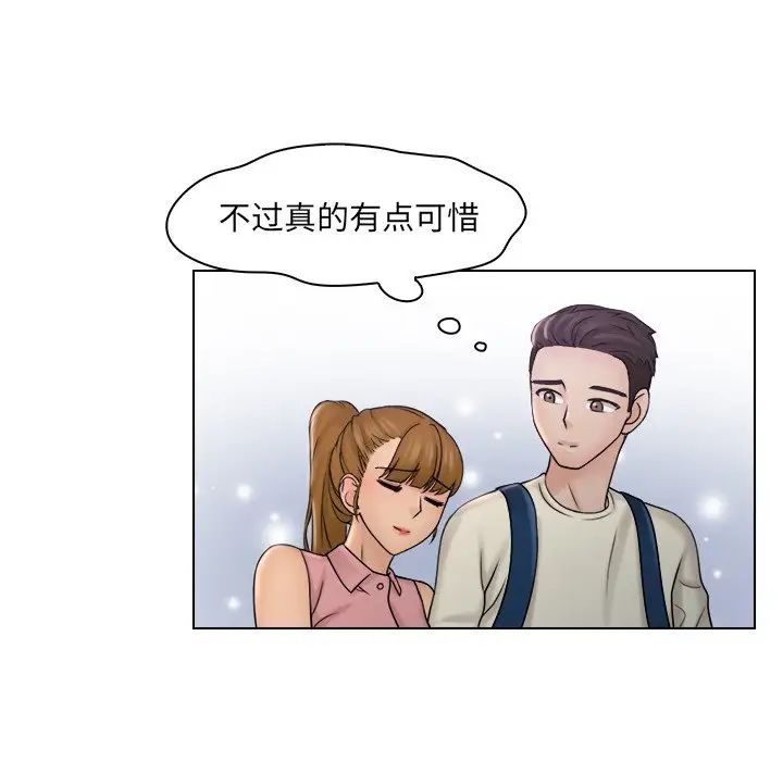 《女友与奴隶》漫画最新章节第7话免费下拉式在线观看章节第【81】张图片