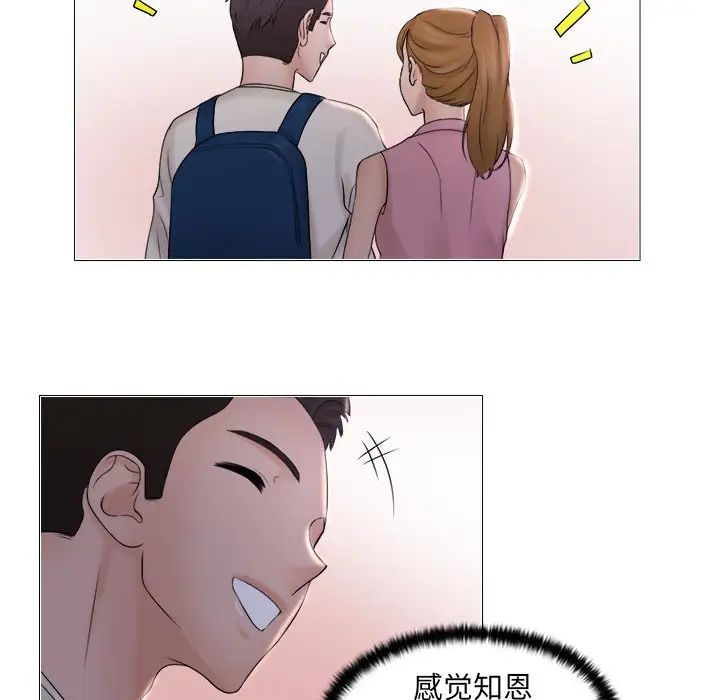 《女友与奴隶》漫画最新章节第7话免费下拉式在线观看章节第【7】张图片