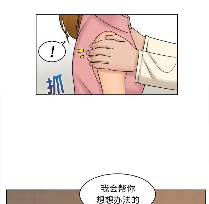 《女友与奴隶》漫画最新章节第7话免费下拉式在线观看章节第【58】张图片