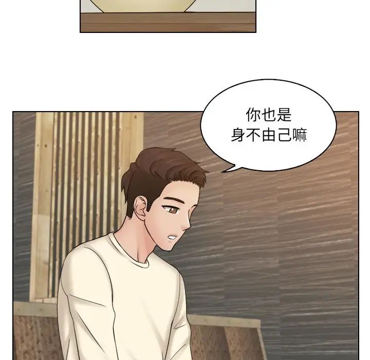 《女友与奴隶》漫画最新章节第7话免费下拉式在线观看章节第【45】张图片