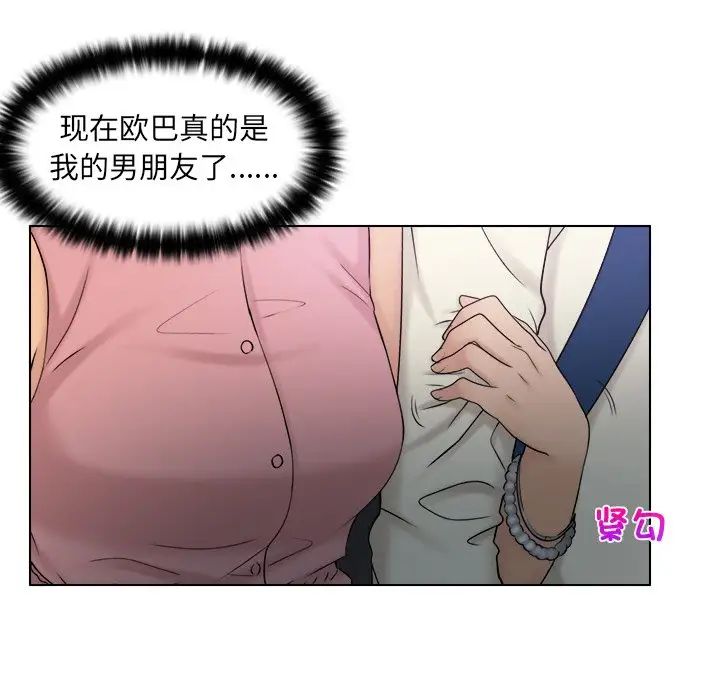 《女友与奴隶》漫画最新章节第7话免费下拉式在线观看章节第【86】张图片