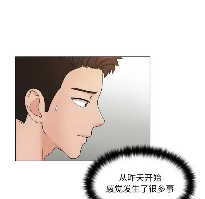 《女友与奴隶》漫画最新章节第7话免费下拉式在线观看章节第【21】张图片