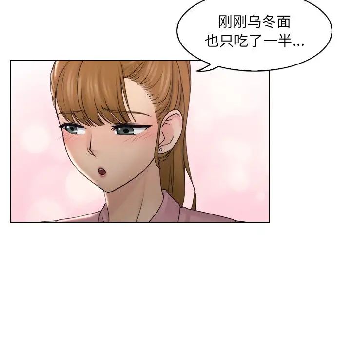 《女友与奴隶》漫画最新章节第7话免费下拉式在线观看章节第【92】张图片