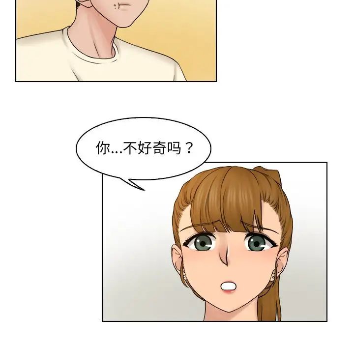 《女友与奴隶》漫画最新章节第7话免费下拉式在线观看章节第【42】张图片