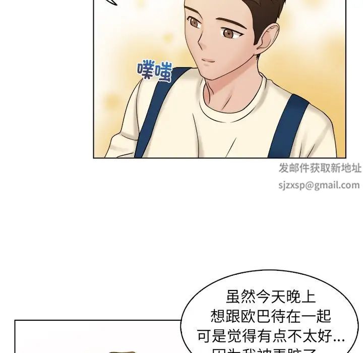 《女友与奴隶》漫画最新章节第7话免费下拉式在线观看章节第【68】张图片