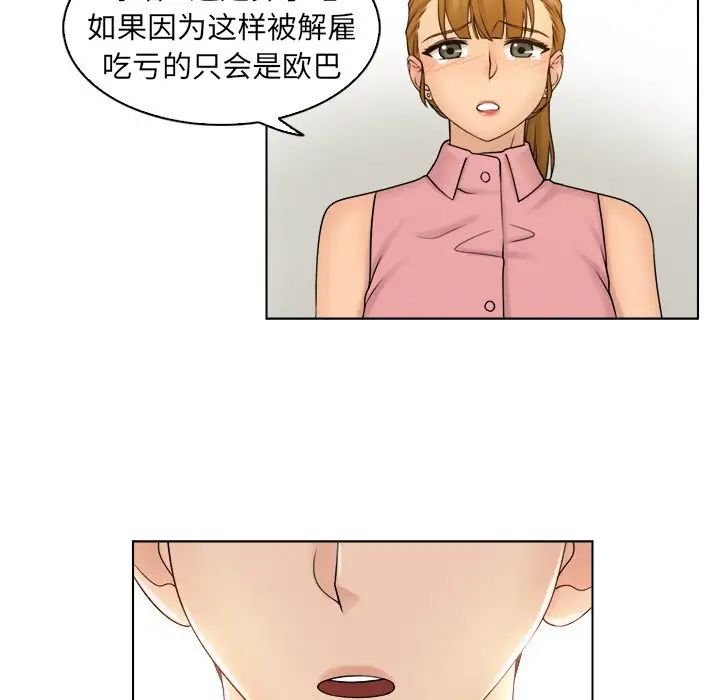 《女友与奴隶》漫画最新章节第7话免费下拉式在线观看章节第【60】张图片