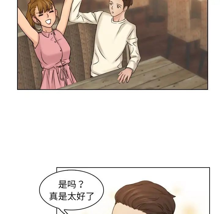 《女友与奴隶》漫画最新章节第7话免费下拉式在线观看章节第【67】张图片