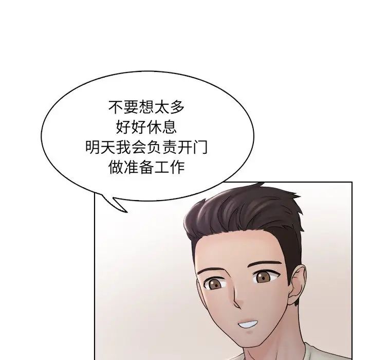 《女友与奴隶》漫画最新章节第7话免费下拉式在线观看章节第【79】张图片